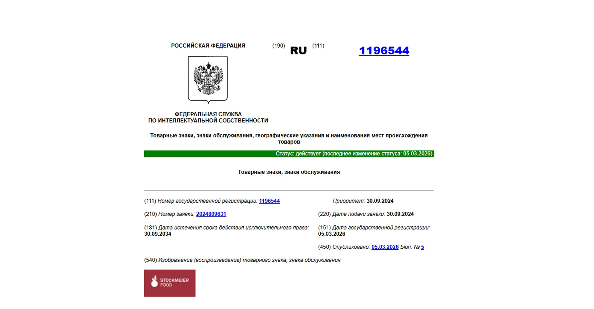 РЕГИСТРАЦИЯ ТОВАРНОГО ЗНАКА