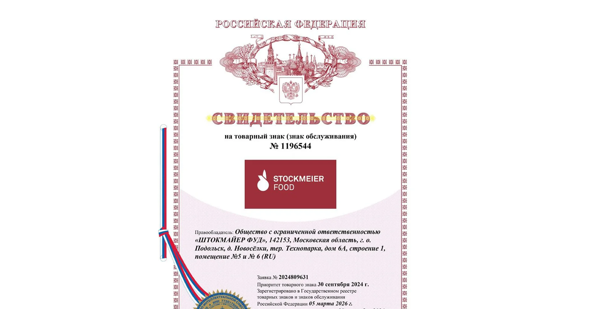 РЕГИСТРАЦИЯ ТОВАРНОГО ЗНАКА